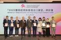 20250108 信保局HKECIC「環球經濟與香港出口展望」研討會
